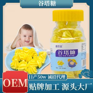 谷塔糖貼牌定制代加工