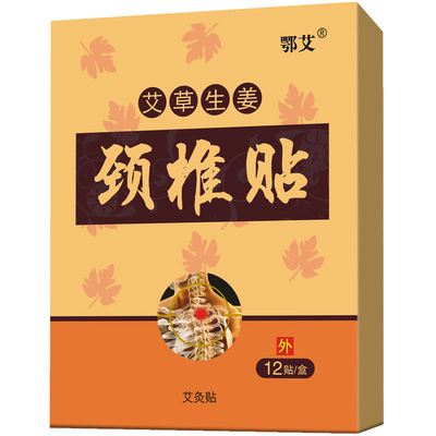 頸椎貼艾草貼貼牌代加工,滿意又放心