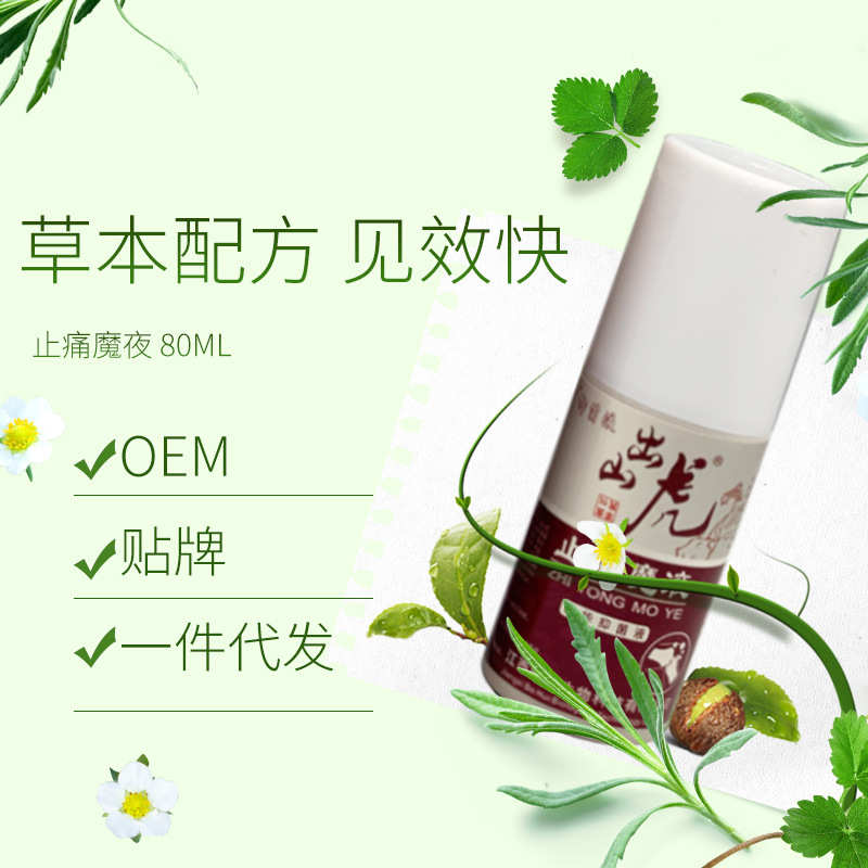 快速發(fā)熱抑菌噴劑代加工-可任性定制-成本低-出貨快