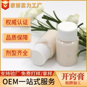 開竅膏oem 開竅膏代加工婦科女性私處護(hù)理修護(hù)開竅膏消字號貼牌OEM/ODM