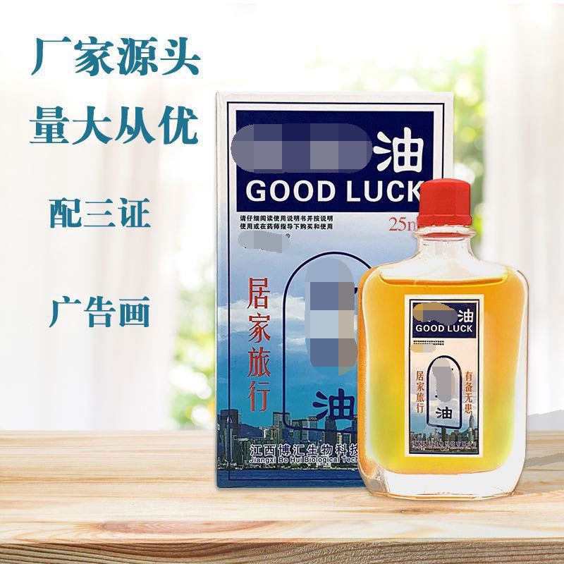 三象神活絡(luò)油按摩精油源頭工廠,超值源頭工廠驚喜價(jià)格