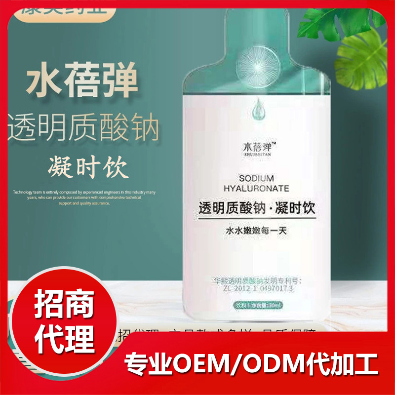 十余載堅守技術(shù)創(chuàng)新,透明質(zhì)酸鈉玻尿酸口服液貼牌代加工打造行業(yè)標桿