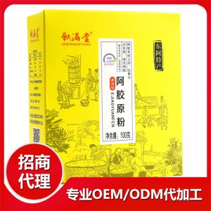 聊城市東昌府區(qū)福臨堂阿膠制品有限公司