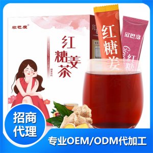 紅糖姜茶女人茶盒裝代加工貼牌OEM/ODM