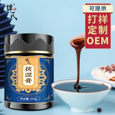 茯苓茯濕膏oem貼牌代工工廠深耕茯苓茯濕膏市場(chǎng)多年,品質(zhì)好,價(jià)格優(yōu)