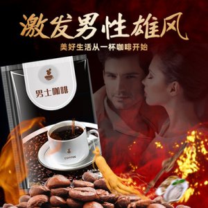 人參牡蠣復(fù)合男性咖啡代加工貼牌OEM/ODM