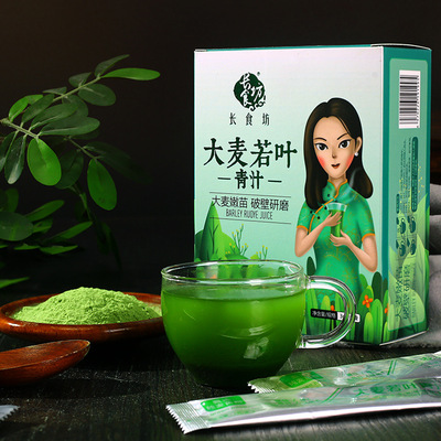 青汁大麥苗粉代餐粉代加工1000種樣品選擇,青汁大麥苗粉代餐粉代加工哪家好