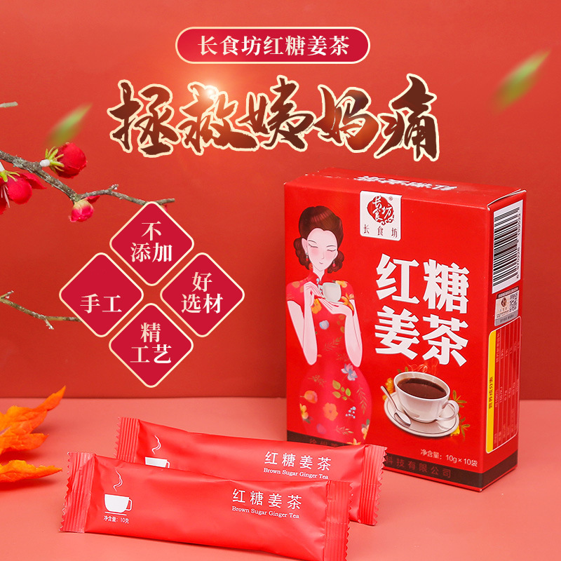 紅糖姜茶大姨媽黑糖塊代加工貼牌,安全可靠