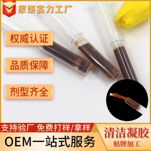 婦科凝膠 廣州消字號廠家 女性私處護(hù)理清潔草本私密凝膠私密套盒可OEM/ODM代工