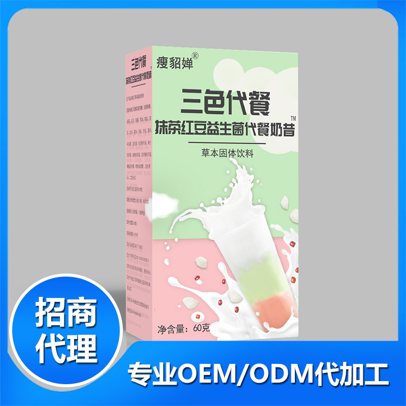 三色代餐抹茶紅豆益生菌奶昔代加工廠家推薦鄭州健倍士醫(yī)藥科技有限公司