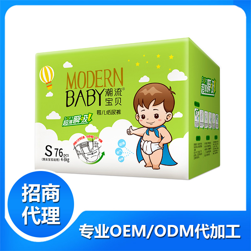 潮流寶貝彩箱紙尿褲oem貼牌代加工,量小價格優(yōu)