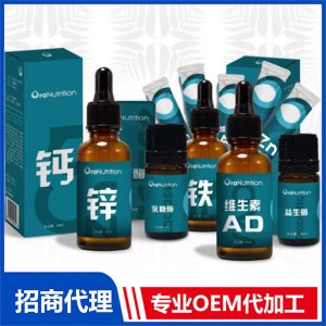 液體劑型貼牌OEM/ODM