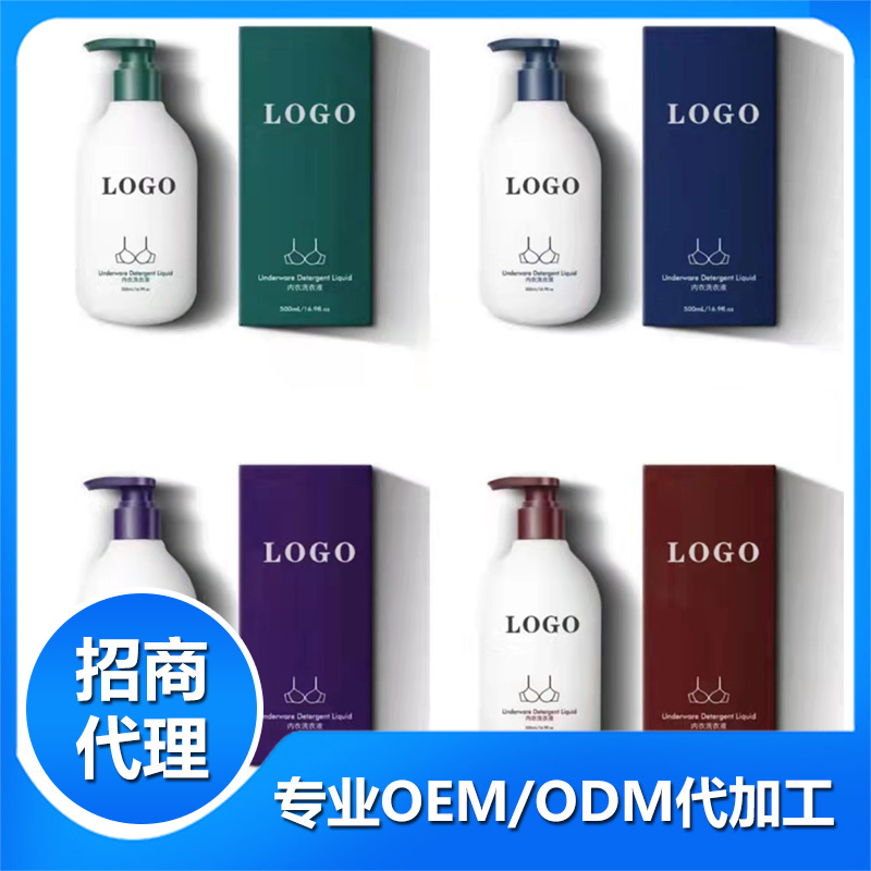 內(nèi)衣酵素洗衣液oem代加工,免費(fèi)打樣