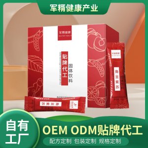 河北軍糈健康產(chǎn)業(yè)集團有限公司
