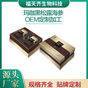 瑪咖牡蠣肽黑松露片OEM/ODM定制代加工