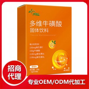 多維?；撬峁腆w飲料OEM/ODM代加工
