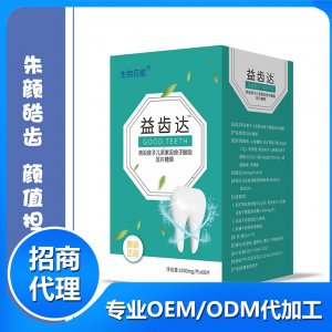 阜陽(yáng)市益泰生物科技有限公司