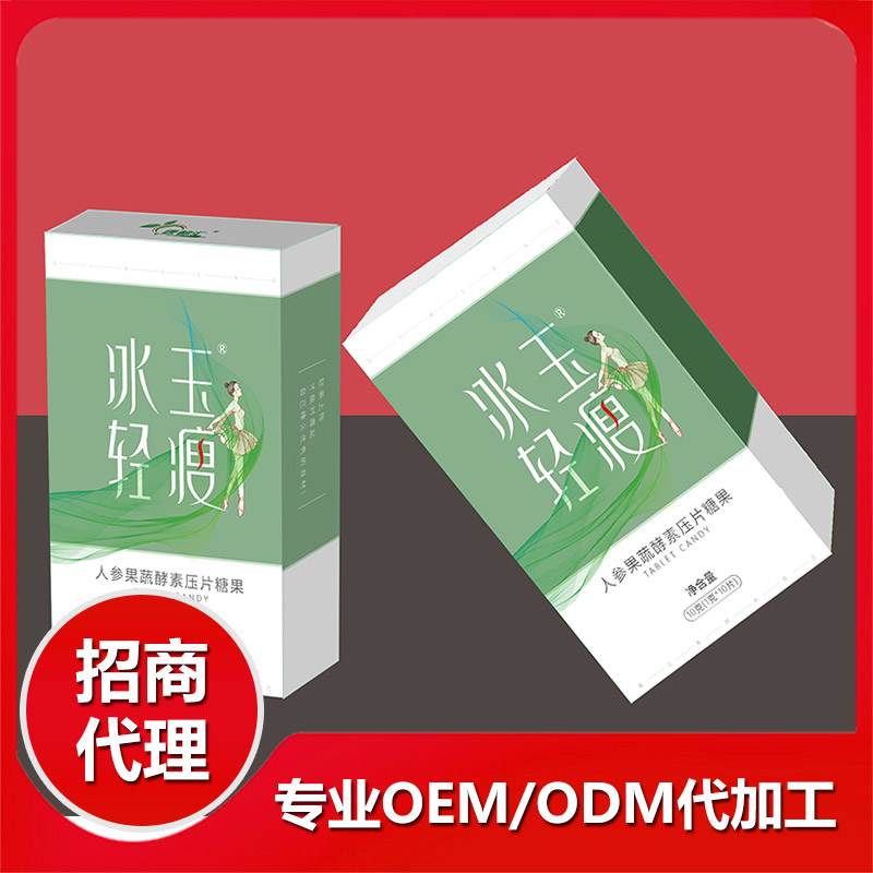 人參果蔬酵素壓片糖果oem代加工,免費(fèi)打樣