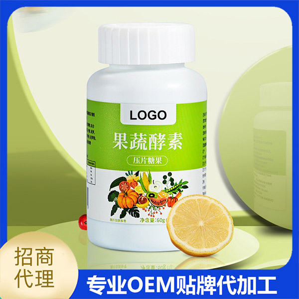 果蔬酵素壓片糖果代加工實(shí)力廠家提供全方位一站式加工服務(wù)