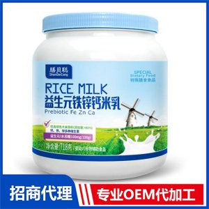 益生元鐵鋅鈣米乳OEM/ODM代加工