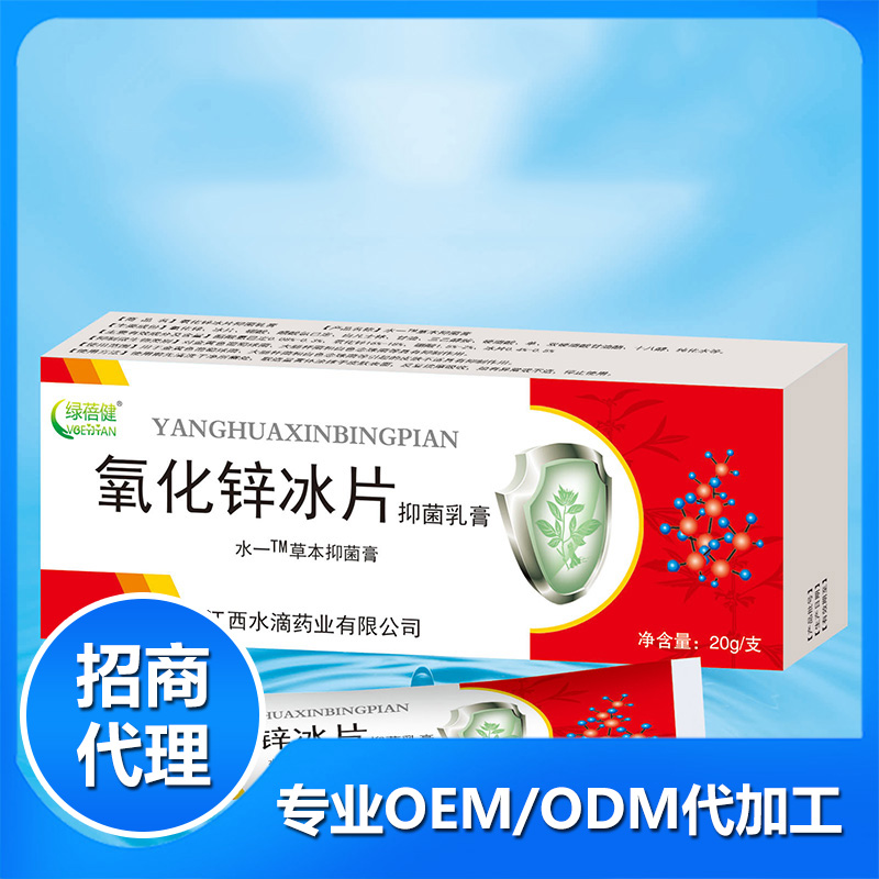 走進(jìn)江西水滴藥業(yè)有限公司氧化鋅冰片oem代加工全產(chǎn)業(yè)鏈一站式代工工廠
