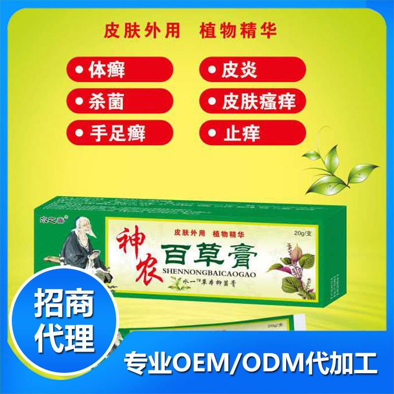 神農(nóng)百草膏代加工,快來看看吧