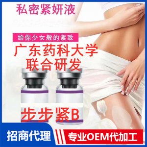緊純私密緊致液收縮液陰道緊潤(rùn)液茄工女性私處護(hù)理產(chǎn)品套盒貼牌OEM/ODM