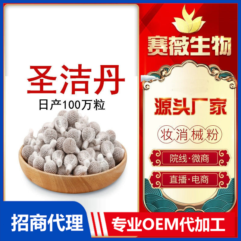 婦科清宮丸拉線丸女性圣潔丹私密護(hù)理私處排垃圾產(chǎn)品套盒oem貼牌,實(shí)力廠家拒絕套路