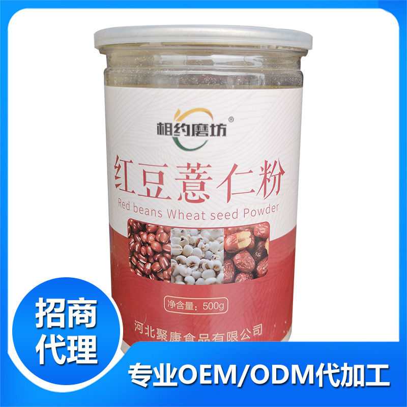 紅豆薏仁代加工1000種樣品選擇,紅豆薏仁代加工哪家好