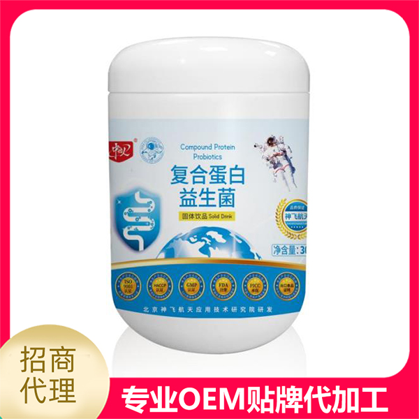 專業(yè)承接復(fù)合蛋白益生菌代加工,配方多,經(jīng)驗(yàn)足