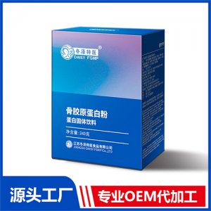 骨膠原蛋白復合粉OEM/ODM代加工