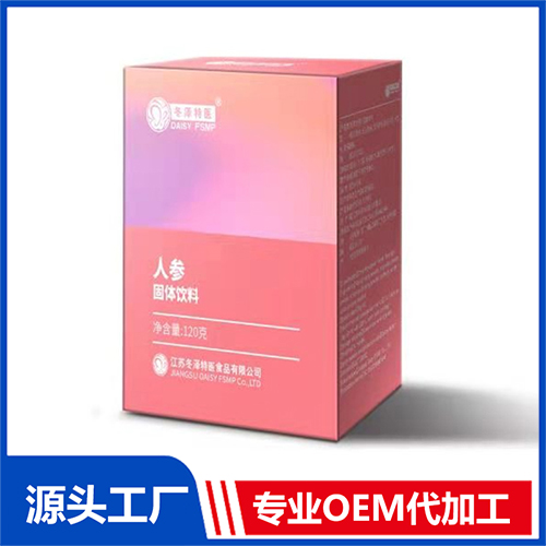 人參固體飲料一站式貼牌代加工,一定要靠譜專業(yè)的