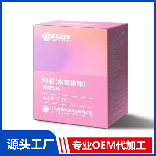 阿膠肽固體飲料代加工貼牌代工OEM從設計到出貨15天閃電出貨