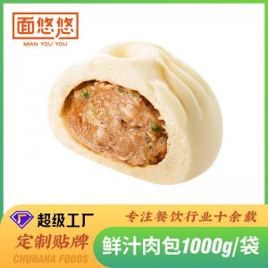 面悠悠鮮汁肉包1000g微波爐饅頭OEM代加工