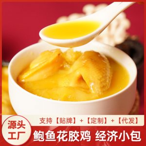 港式鮑魚花膠雞節(jié)日禮盒OEM代加工