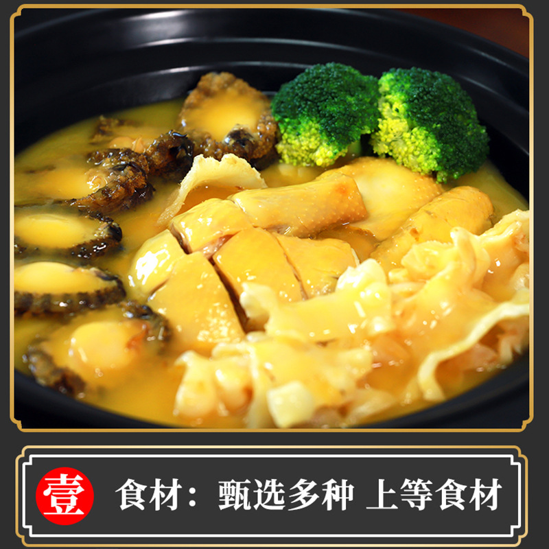 港式金湯鮑魚花膠雞代加工16項(xiàng)國(guó)家專利,十余年生產(chǎn)經(jīng)驗(yàn),免費(fèi)打樣免費(fèi)設(shè)計(jì)