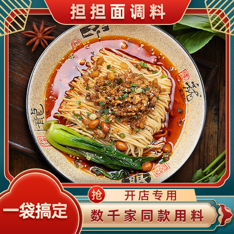 四川麻辣擔(dān)擔(dān)面熱干面調(diào)料怎么加工?一起來(lái)看看四川麻辣擔(dān)擔(dān)面熱干面調(diào)料代加工廠生產(chǎn)全過(guò)程