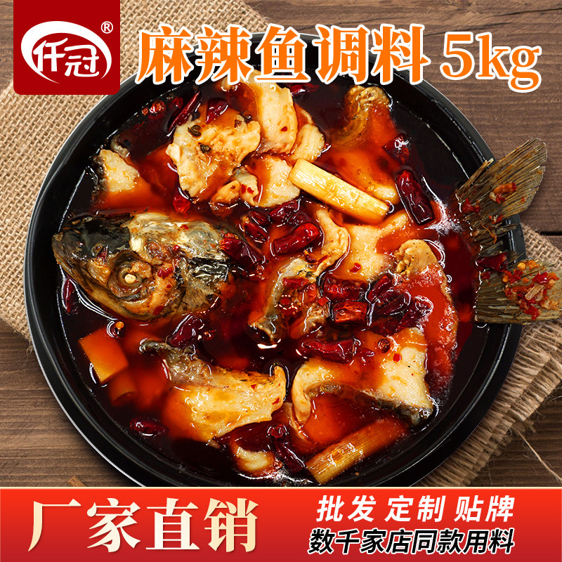 oem重慶水煮魚(yú)底料貼牌代加工,提供原材料