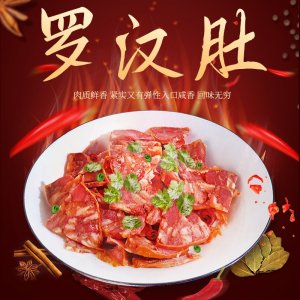 大口大樂風(fēng)味小肚熟食熏火腿腸OEM代加工