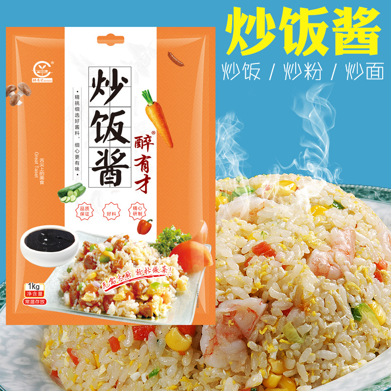正規(guī)可靠!醉有才炒飯醬加工-醉有才炒飯醬代加工