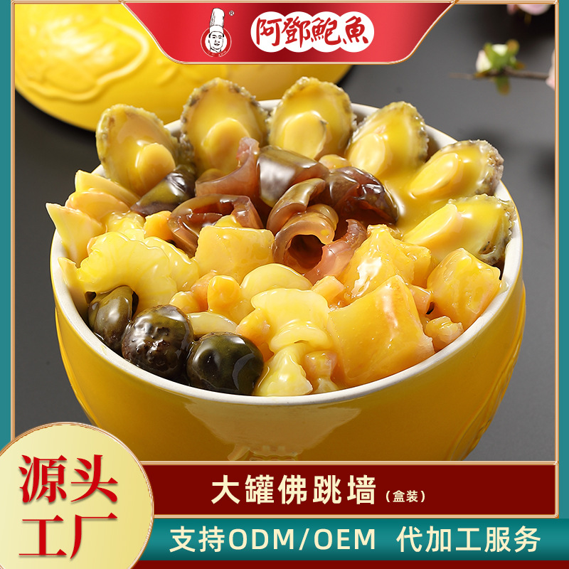 蘇州酒家佛跳墻大盆菜貼牌代加工,加工流程您了解嗎?