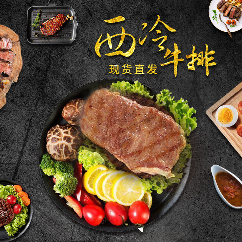 匠心鑄就精品,榮成泰祥食品股份有限公司深度布局寶達(dá)新鮮速凍原切牛排代工市場,產(chǎn)品好,生產(chǎn)速度快