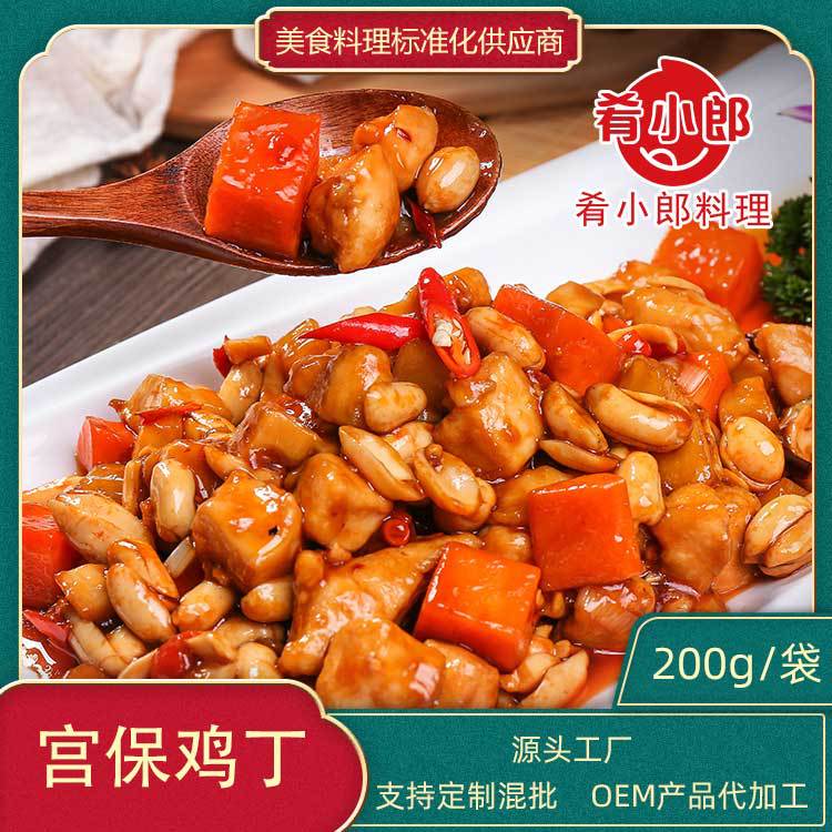 走進(jìn)安徽福德斯食品科技有限公司料理包半成品菜宮保雞丁oem代加工全產(chǎn)業(yè)鏈一站式代工工廠