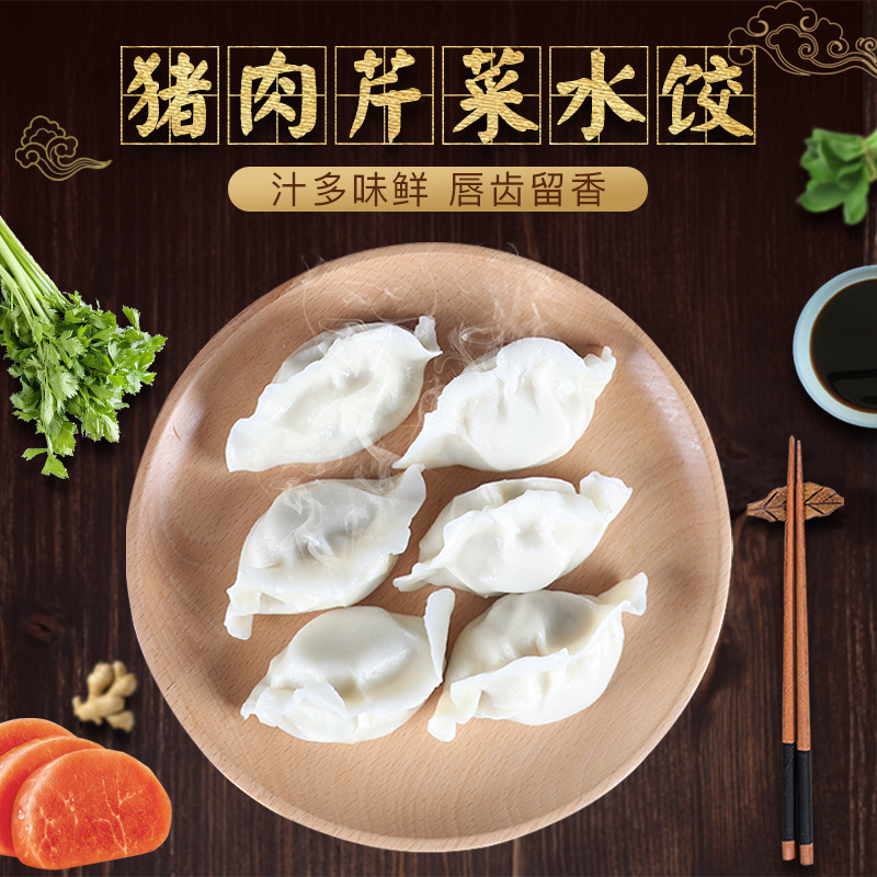 泰祥冷凍食品餃子豬肉芹菜速凍水餃哪里有代加工-專業(yè)泰祥冷凍食品餃子豬肉芹菜速凍水餃oem代加工實(shí)力大廠