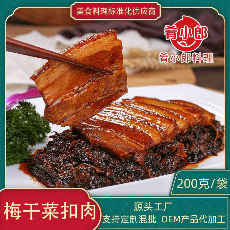 安徽福德斯食品科技有限公司 - 半成品方便菜梅菜扣肉料理包代加工好去處