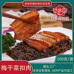 半成品方便菜梅菜扣肉料理包OEM代加工