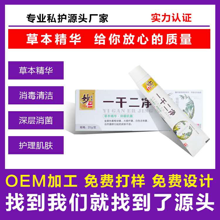 植物抑菌凝膠代加工廠家,加工植物抑菌凝膠-至誠服務(wù)!