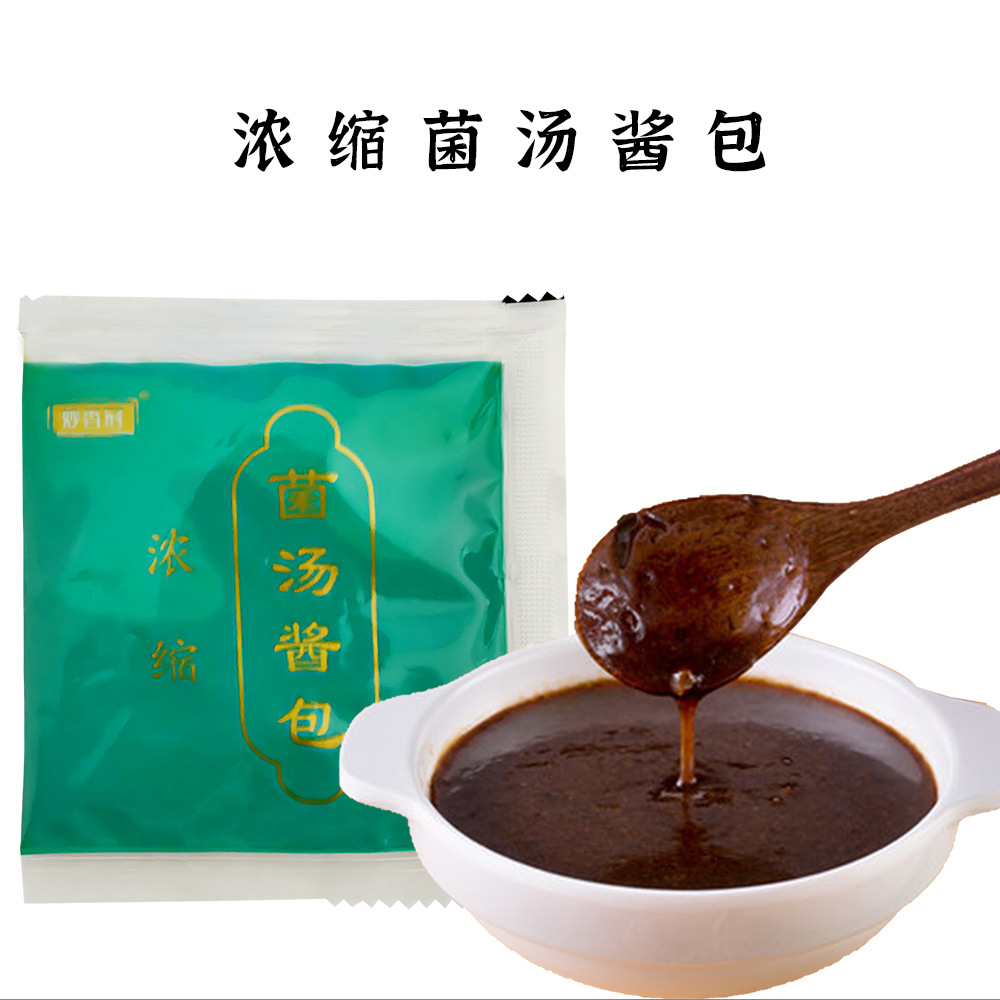 菌湯調(diào)味料貼牌代加工,滿意又放心