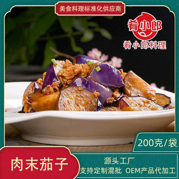 安徽福德斯食品科技有限公司 - 冷凍料理包肉末茄子代加工,劑型豐富,性價(jià)比高,涵蓋功能全面,滿足各類市場(chǎng)需求.