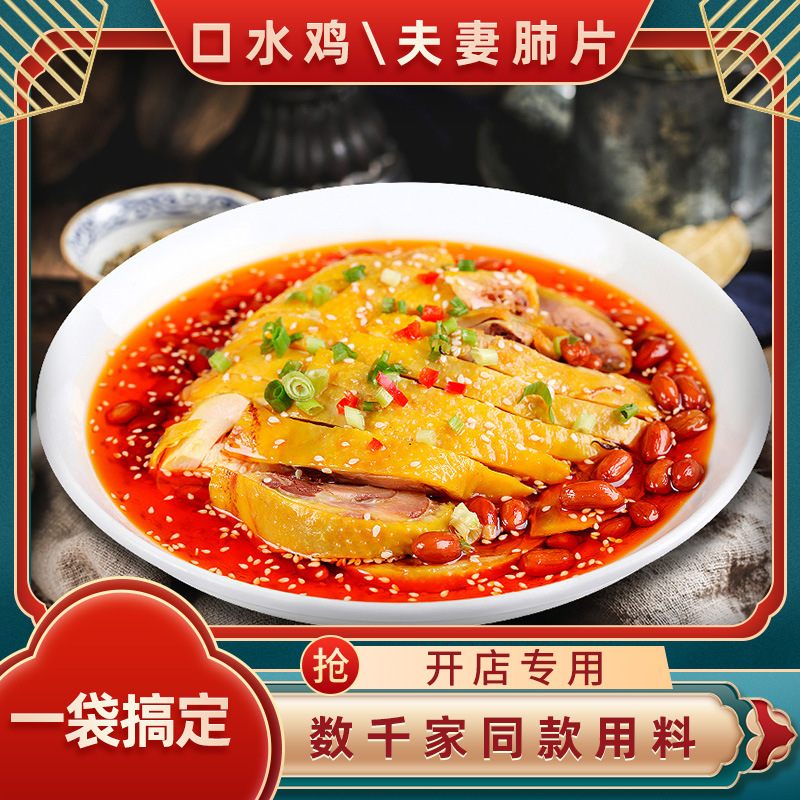 仟冠商用重慶涼拌菜調(diào)料汁代加工實(shí)力廠家提供全方位一站式加工服務(wù)
